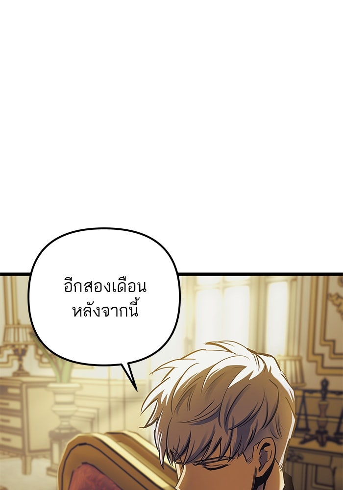 เกิดใหม่นักรบพันธุ์ระห่ำ 2 - หน้า 34