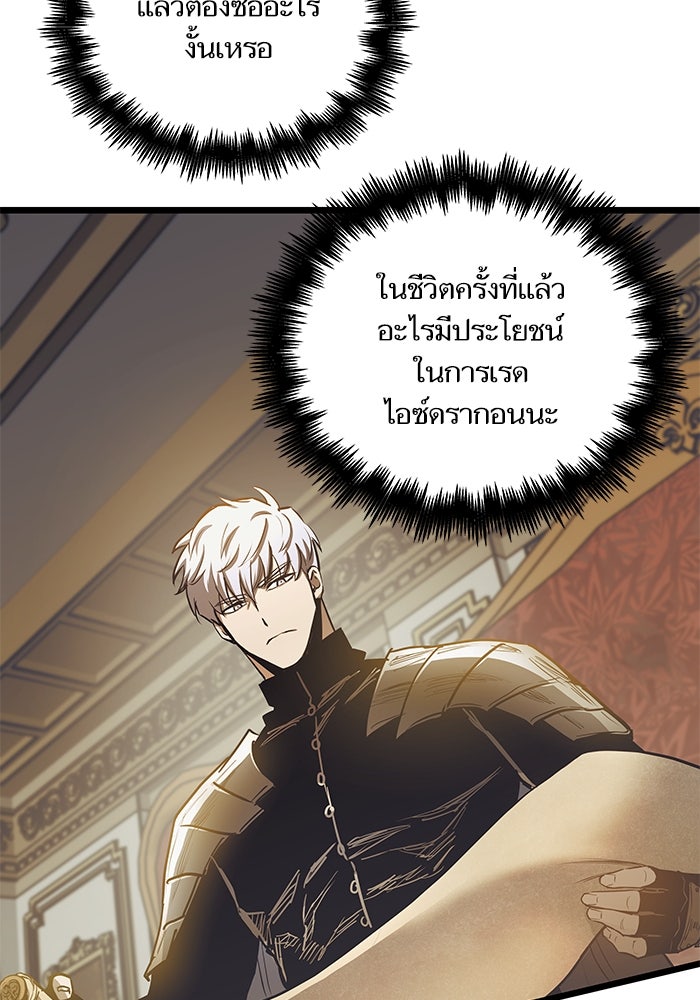 เกิดใหม่นักรบพันธุ์ระห่ำ 2 - หน้า 38