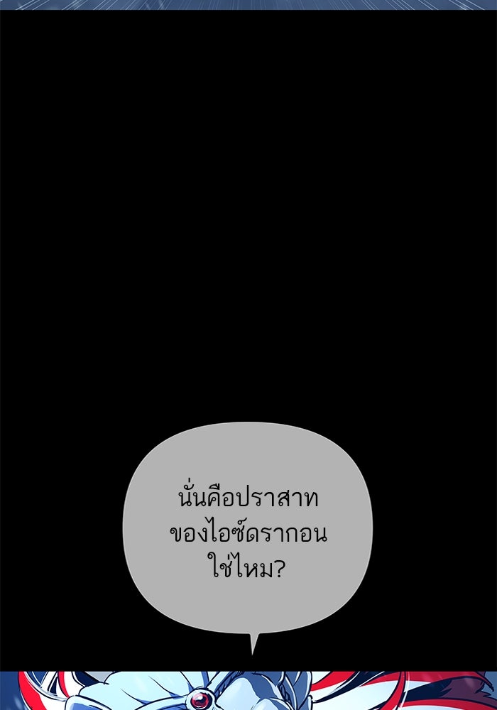 เกิดใหม่นักรบพันธุ์ระห่ำ 2 - หน้า 42