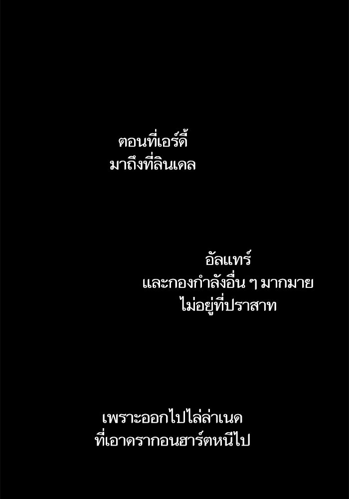 เกิดใหม่นักรบพันธุ์ระห่ำ 2 - หน้า 46