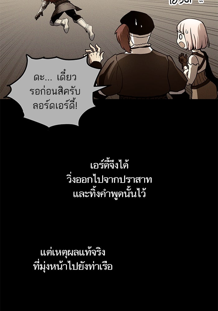 เกิดใหม่นักรบพันธุ์ระห่ำ 2 - หน้า 48