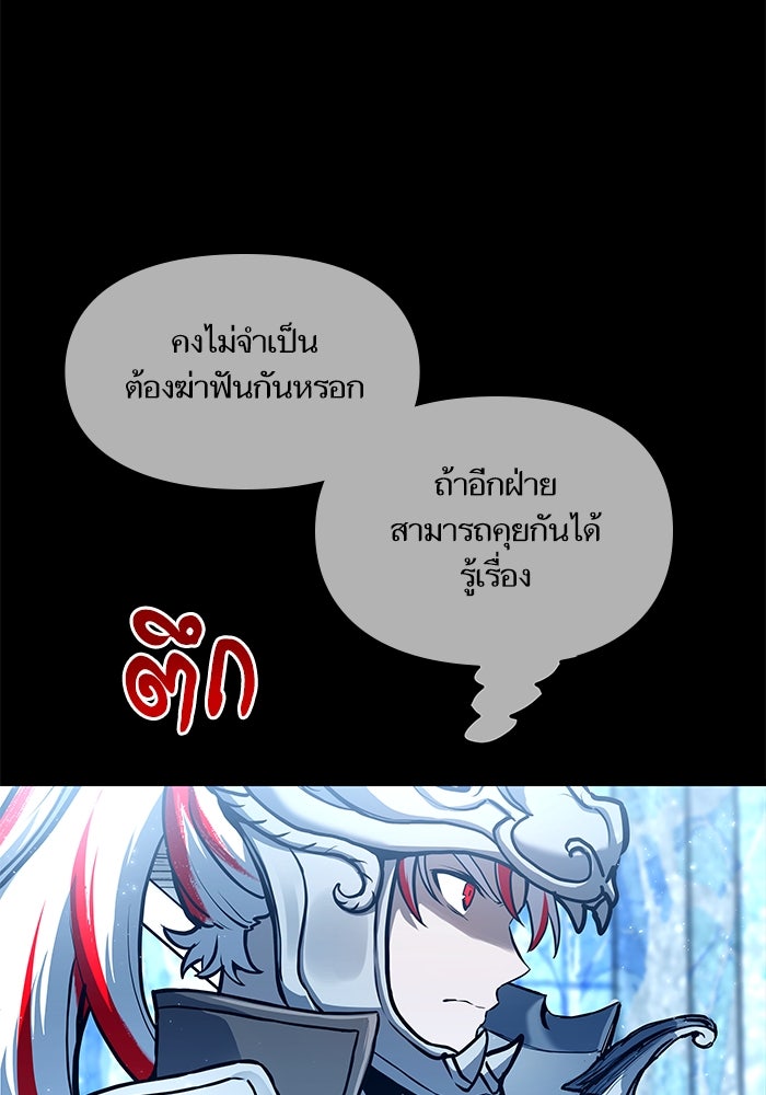 เกิดใหม่นักรบพันธุ์ระห่ำ 2 - หน้า 51