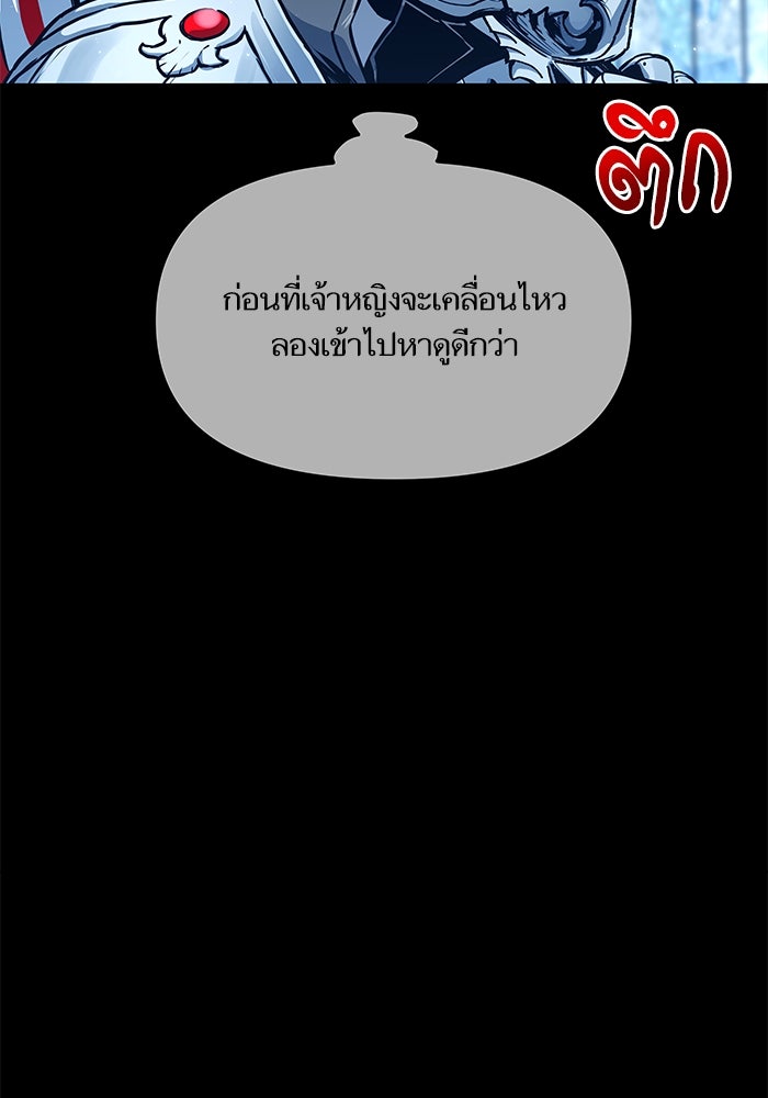 เกิดใหม่นักรบพันธุ์ระห่ำ 2 - หน้า 52
