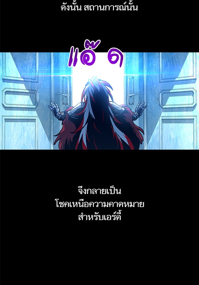 เกิดใหม่นักรบพันธุ์ระห่ำ 2 - หน้า 53