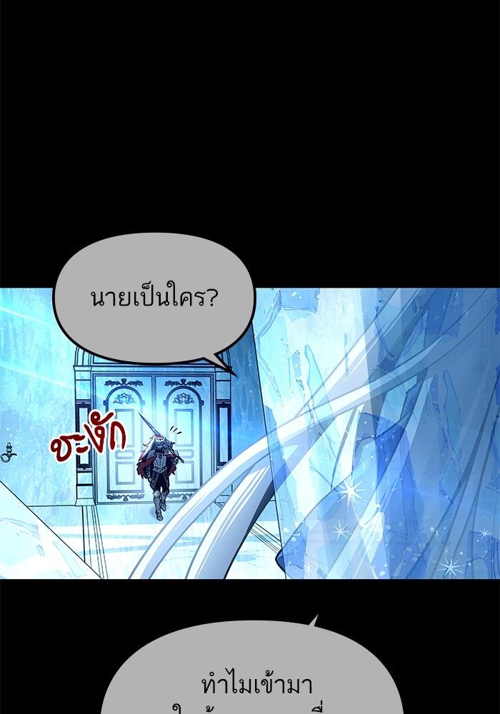 เกิดใหม่นักรบพันธุ์ระห่ำ 2 - หน้า 54