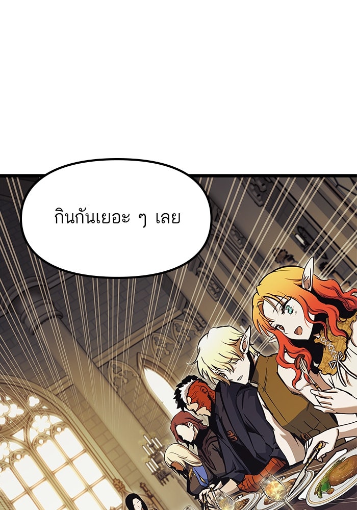 เกิดใหม่นักรบพันธุ์ระห่ำ 2 - หน้า 6