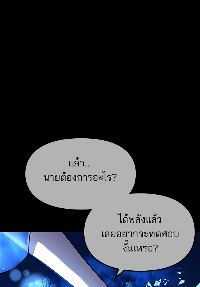 เกิดใหม่นักรบพันธุ์ระห่ำ 2 - หน้า 64