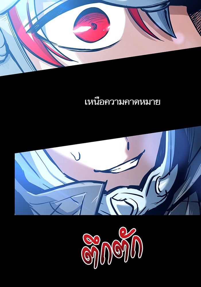 เกิดใหม่นักรบพันธุ์ระห่ำ 2 - หน้า 69