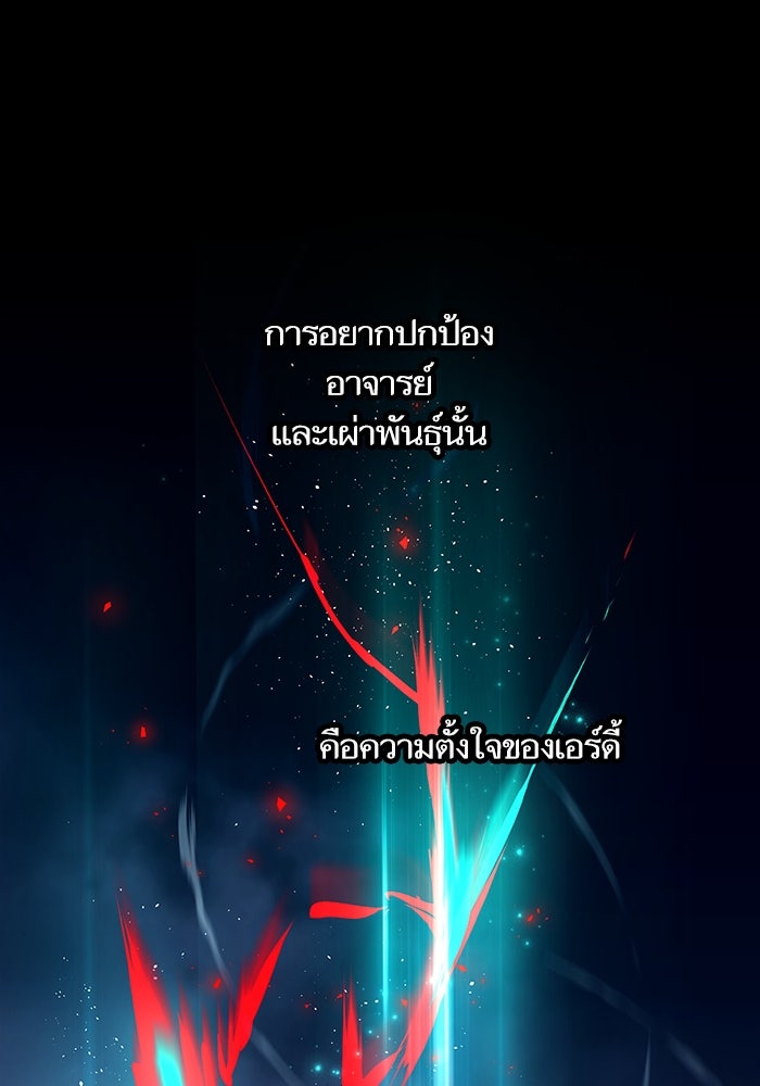 เกิดใหม่นักรบพันธุ์ระห่ำ 2 - หน้า 70