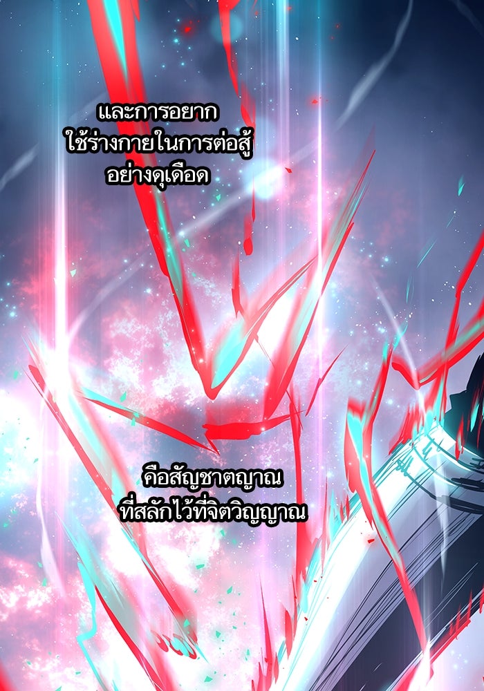เกิดใหม่นักรบพันธุ์ระห่ำ 2 - หน้า 71