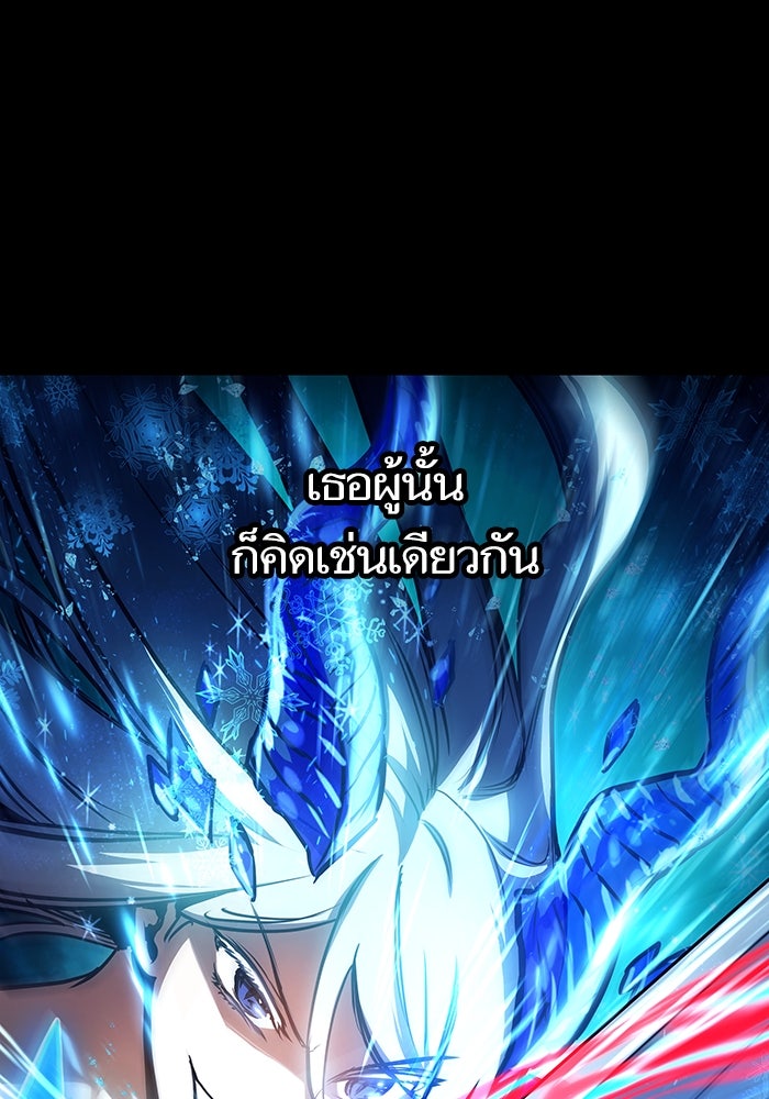 เกิดใหม่นักรบพันธุ์ระห่ำ 2 - หน้า 73