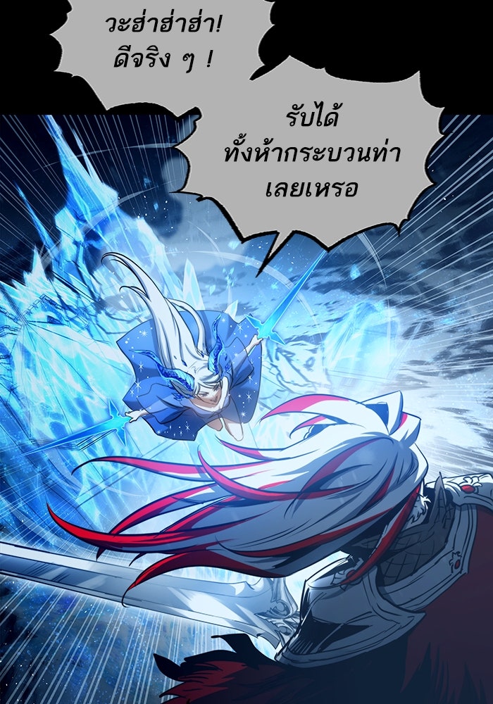 เกิดใหม่นักรบพันธุ์ระห่ำ 2 - หน้า 77
