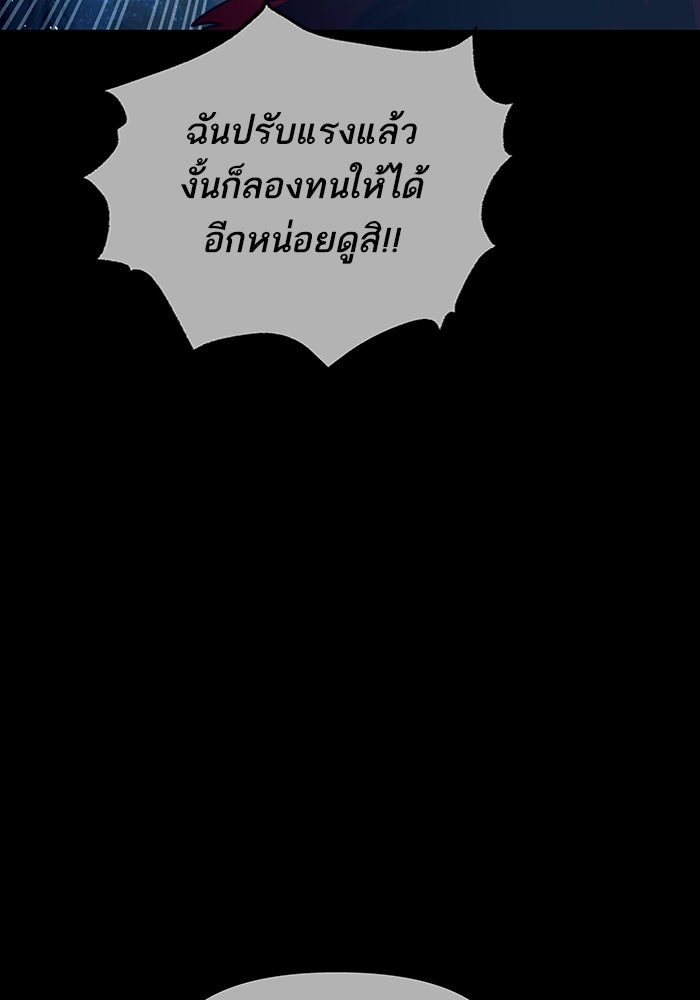 เกิดใหม่นักรบพันธุ์ระห่ำ 2 - หน้า 78