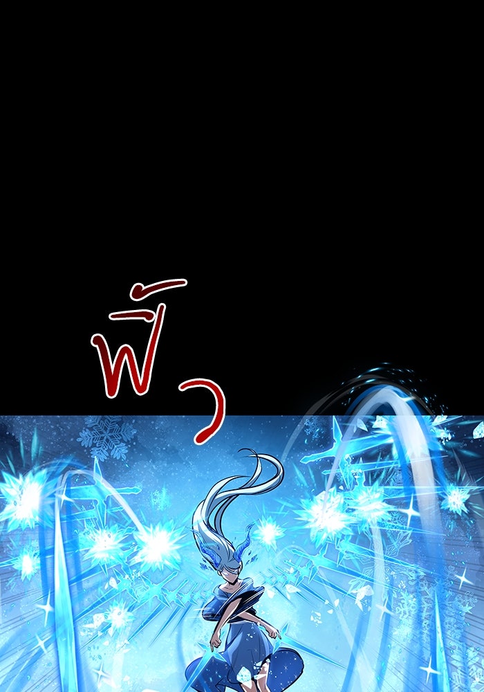 เกิดใหม่นักรบพันธุ์ระห่ำ 2 - หน้า 82