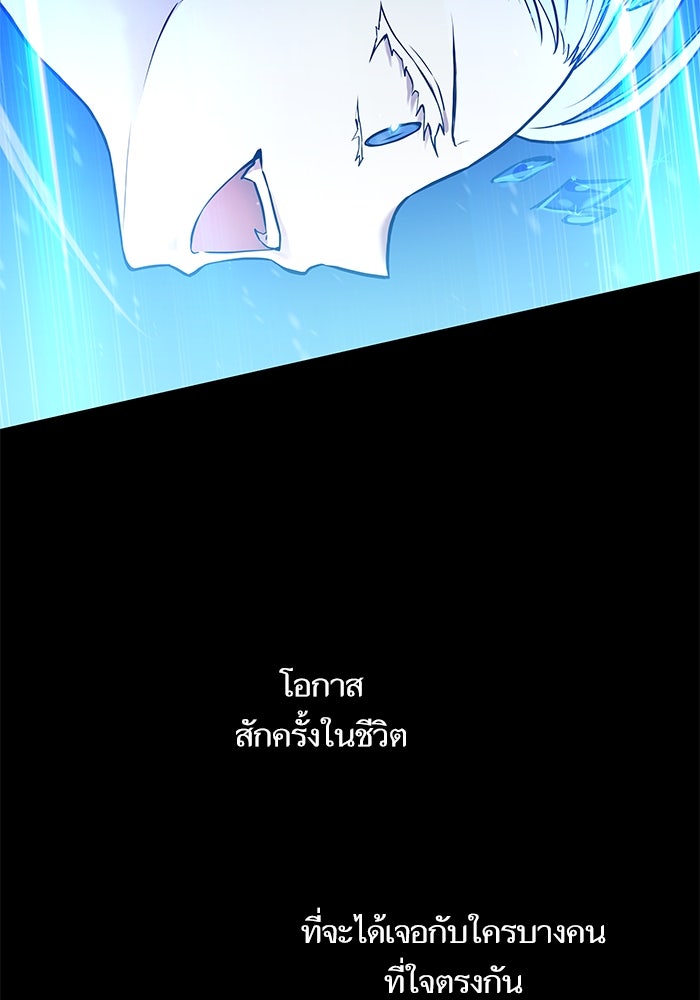 เกิดใหม่นักรบพันธุ์ระห่ำ 2 - หน้า 91