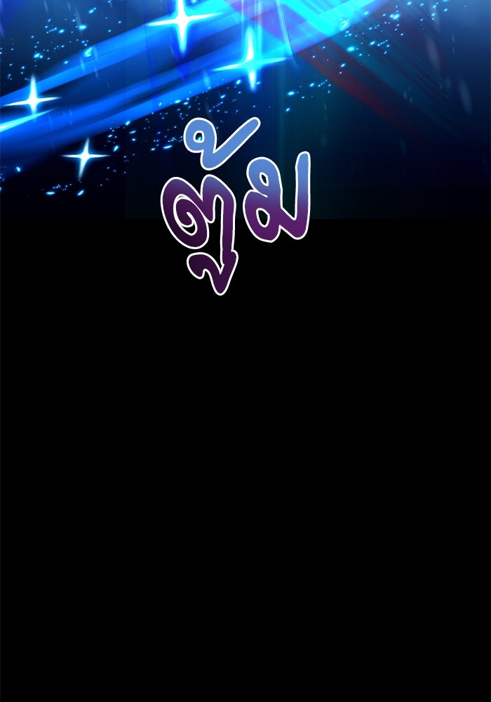 เกิดใหม่นักรบพันธุ์ระห่ำ 2 - หน้า 98