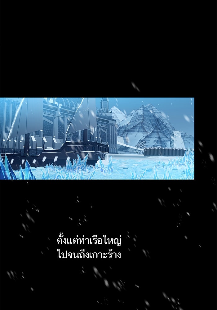 เกิดใหม่นักรบพันธุ์ระห่ำ 2 - หน้า 99