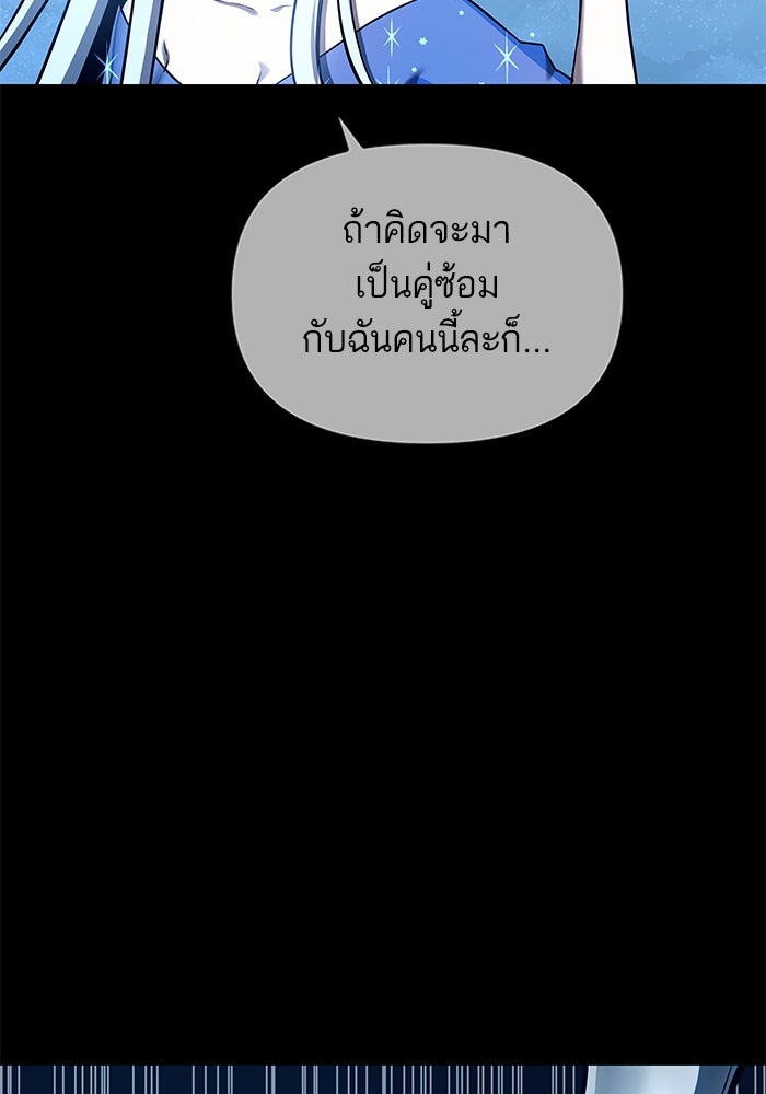 เกิดใหม่นักรบพันธุ์ระห่ำ 2 - หน้า 10