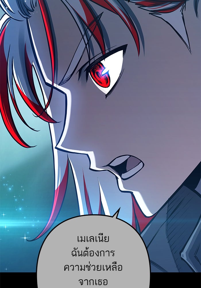 เกิดใหม่นักรบพันธุ์ระห่ำ 2 - หน้า 101