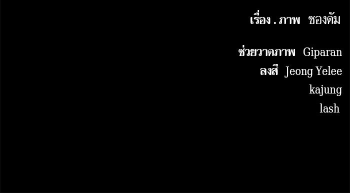 เกิดใหม่นักรบพันธุ์ระห่ำ 2 - หน้า 103