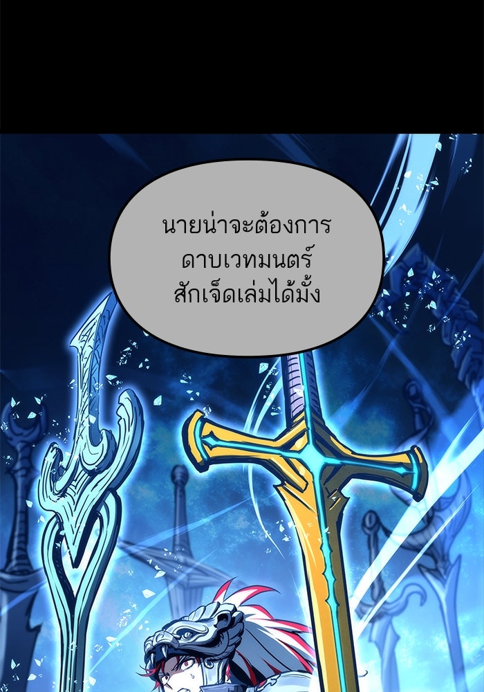 เกิดใหม่นักรบพันธุ์ระห่ำ 2 - หน้า 12