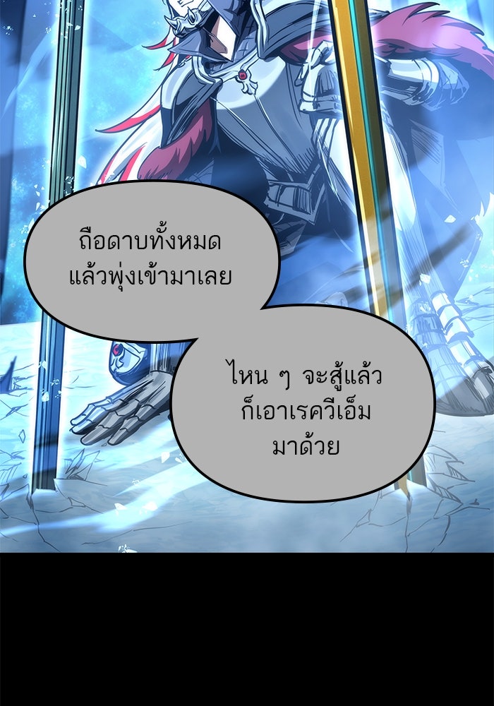 เกิดใหม่นักรบพันธุ์ระห่ำ 2 - หน้า 13
