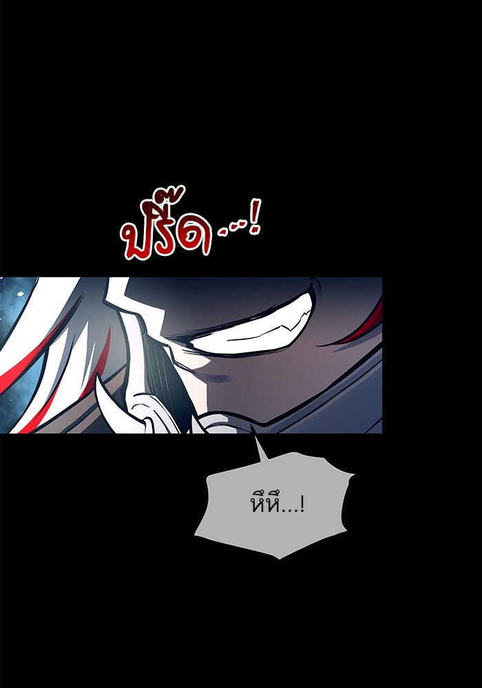 เกิดใหม่นักรบพันธุ์ระห่ำ 2 - หน้า 14