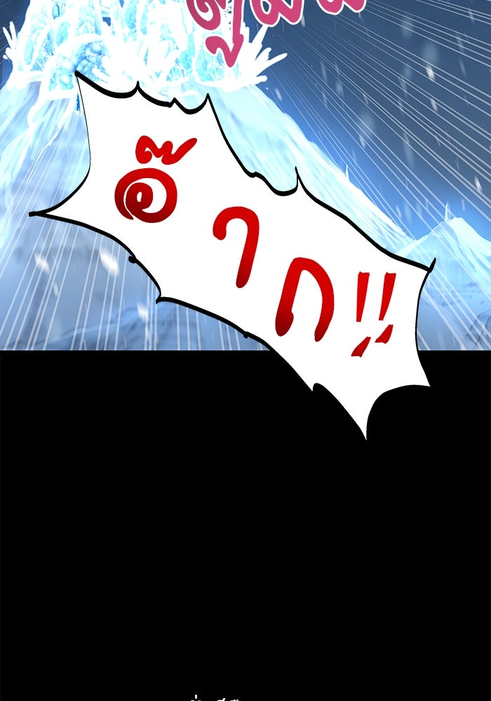 เกิดใหม่นักรบพันธุ์ระห่ำ 2 - หน้า 16