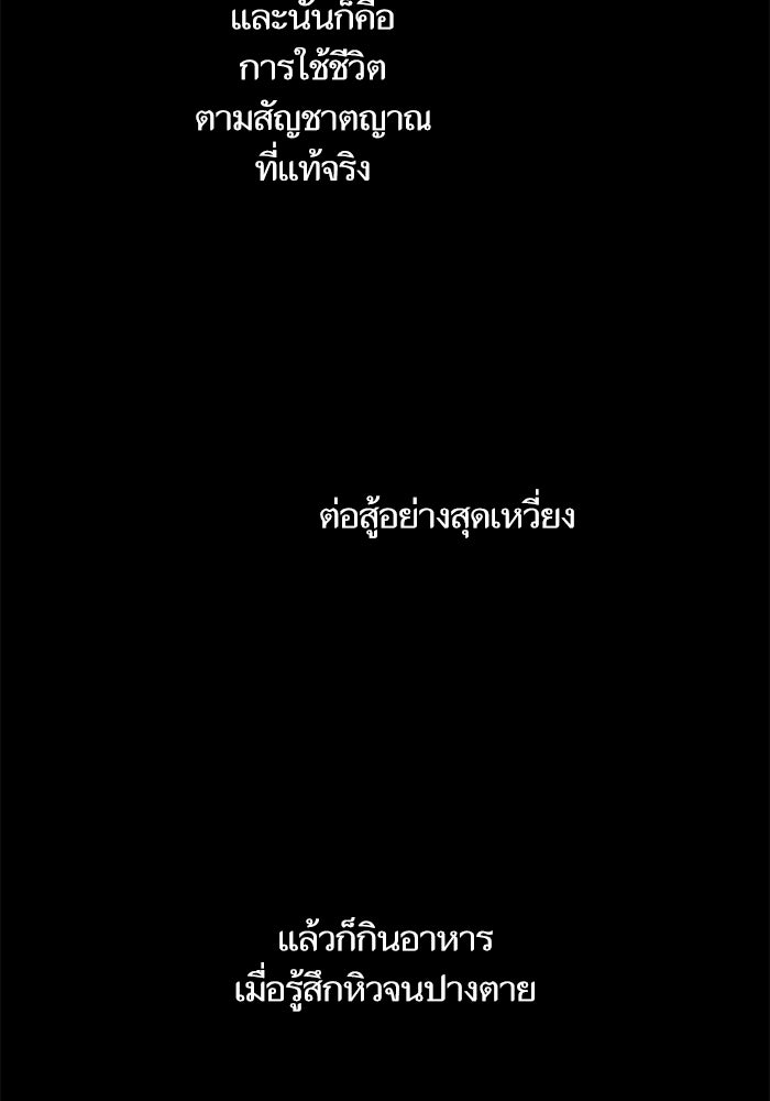 เกิดใหม่นักรบพันธุ์ระห่ำ 2 - หน้า 17