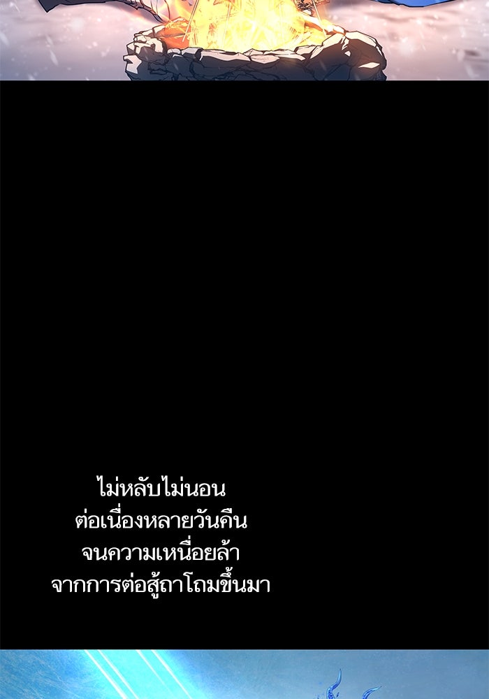 เกิดใหม่นักรบพันธุ์ระห่ำ 2 - หน้า 21