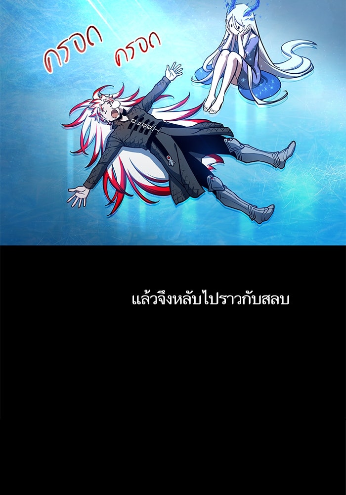 เกิดใหม่นักรบพันธุ์ระห่ำ 2 - หน้า 22