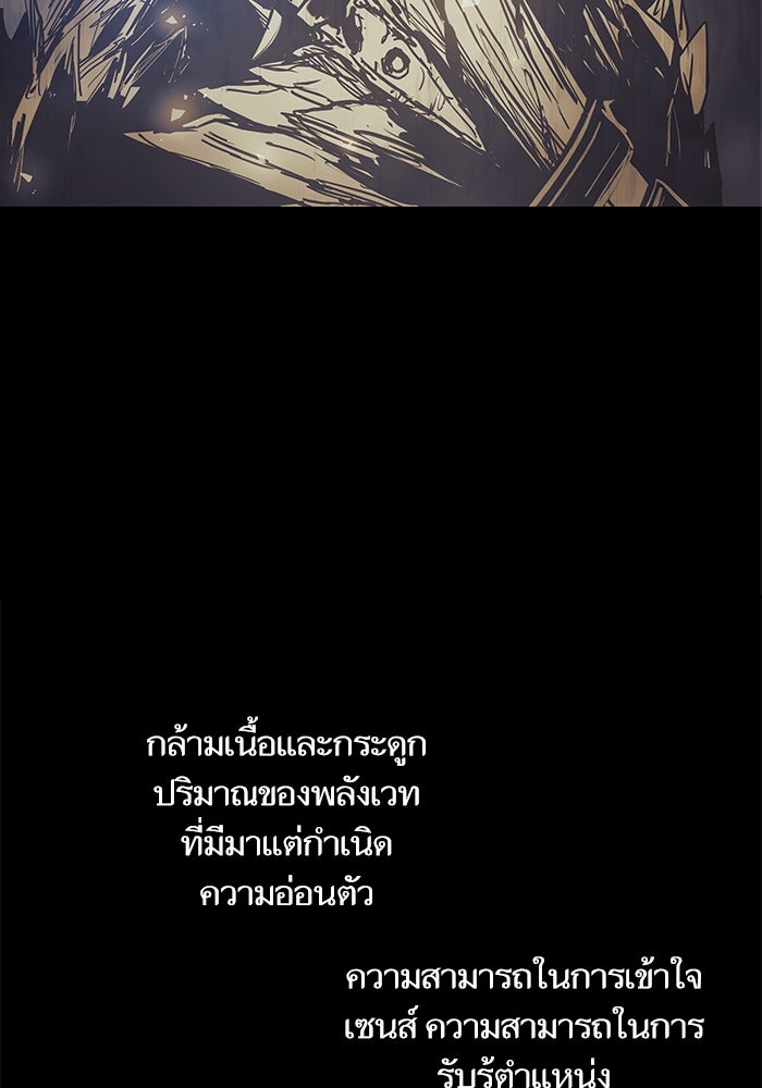 เกิดใหม่นักรบพันธุ์ระห่ำ 2 - หน้า 27