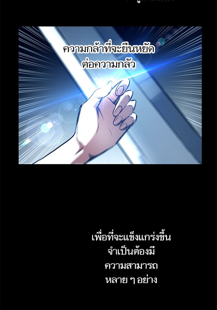 เกิดใหม่นักรบพันธุ์ระห่ำ 2 - หน้า 28