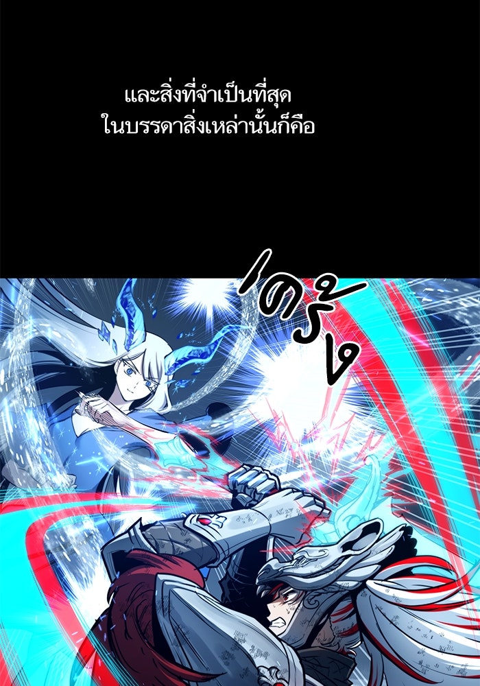 เกิดใหม่นักรบพันธุ์ระห่ำ 2 - หน้า 29