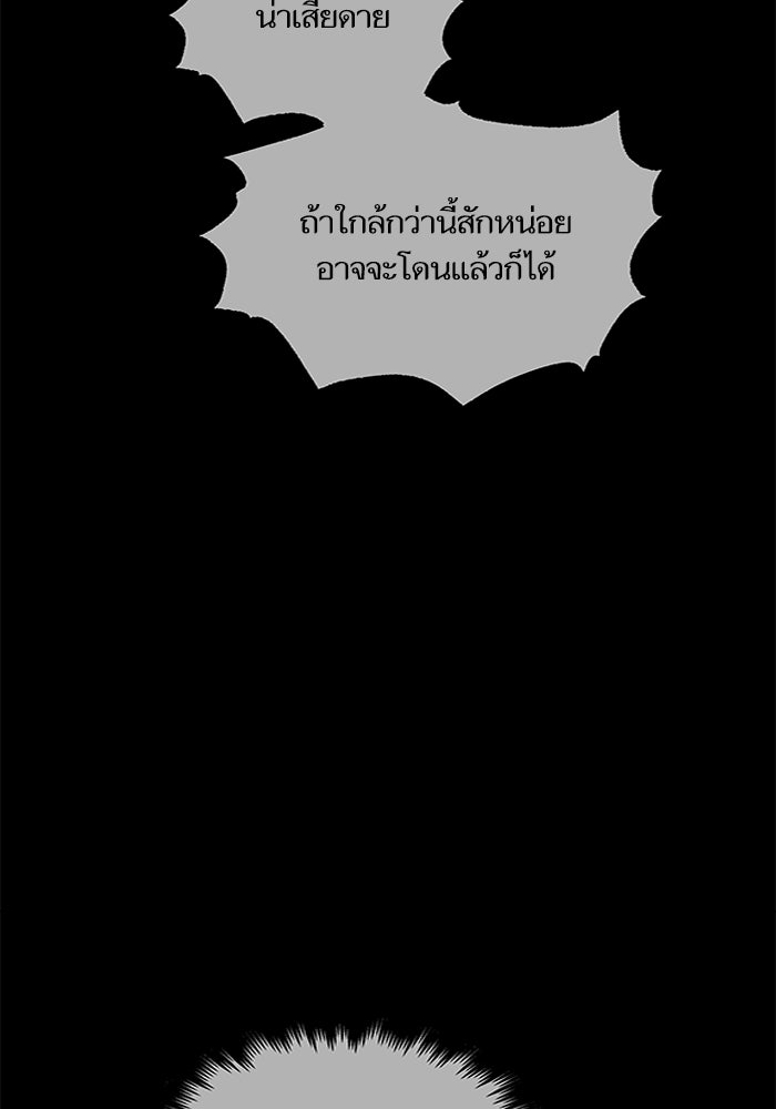 เกิดใหม่นักรบพันธุ์ระห่ำ 2 - หน้า 32