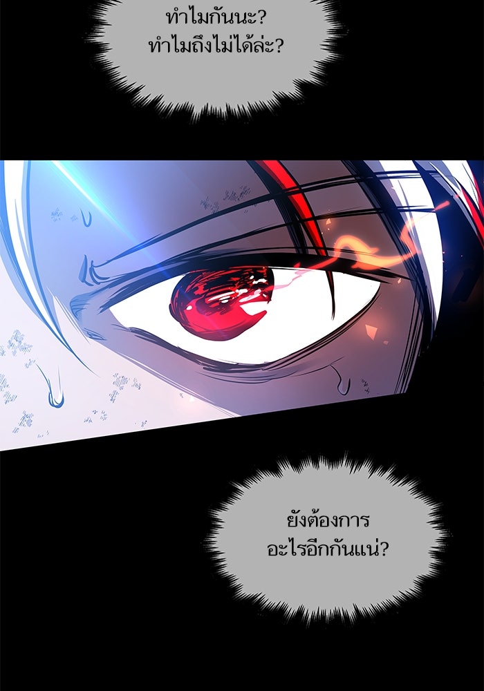 เกิดใหม่นักรบพันธุ์ระห่ำ 2 - หน้า 33