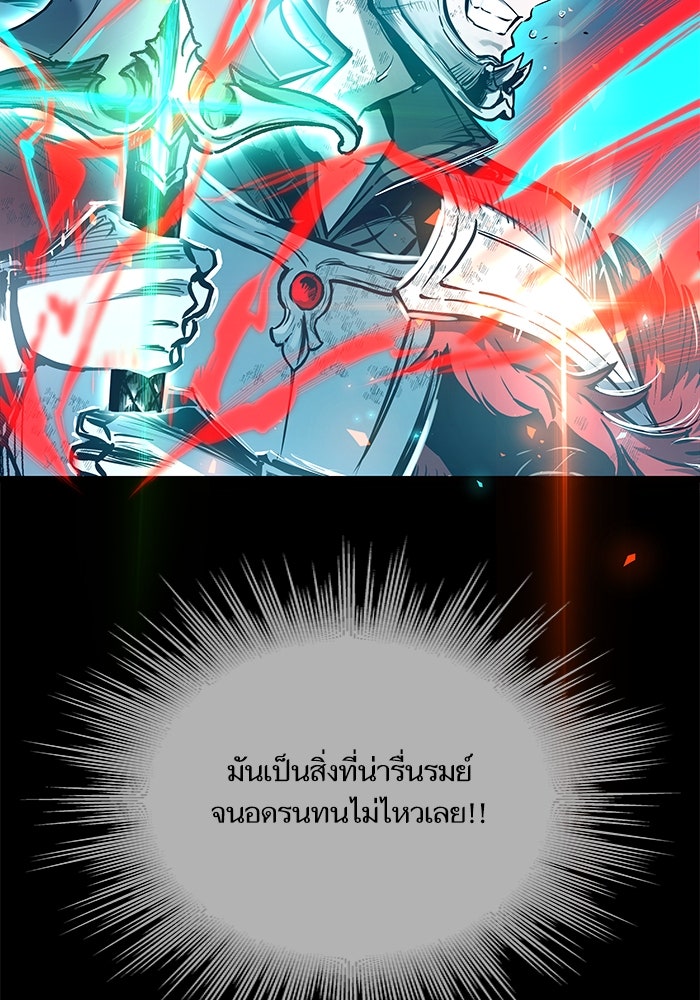 เกิดใหม่นักรบพันธุ์ระห่ำ 2 - หน้า 41