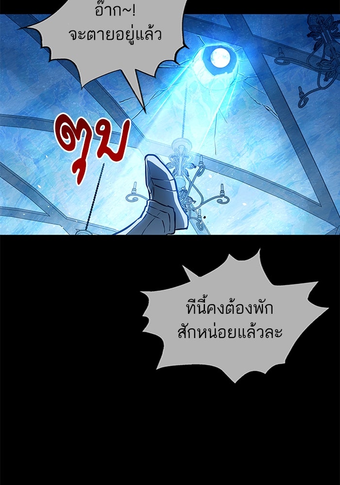 เกิดใหม่นักรบพันธุ์ระห่ำ 2 - หน้า 48