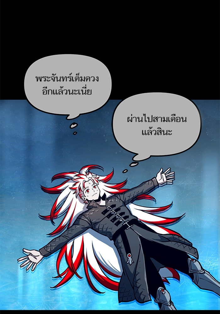 เกิดใหม่นักรบพันธุ์ระห่ำ 2 - หน้า 49