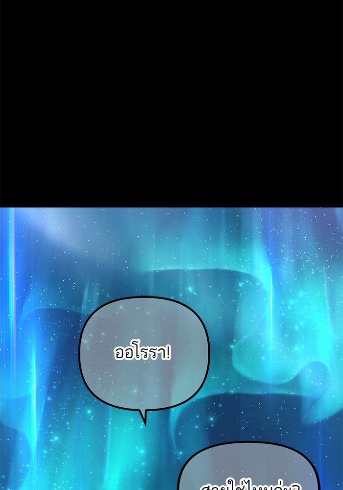 เกิดใหม่นักรบพันธุ์ระห่ำ 2 - หน้า 58