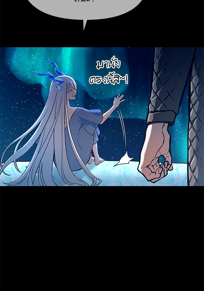 เกิดใหม่นักรบพันธุ์ระห่ำ 2 - หน้า 61