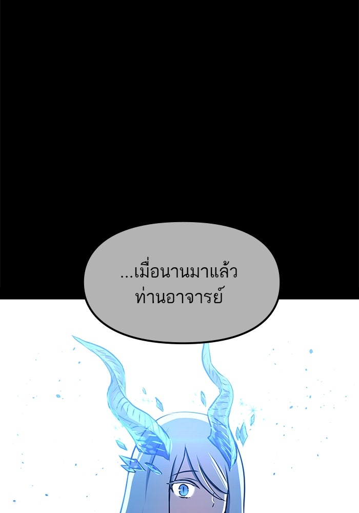 เกิดใหม่นักรบพันธุ์ระห่ำ 2 - หน้า 63