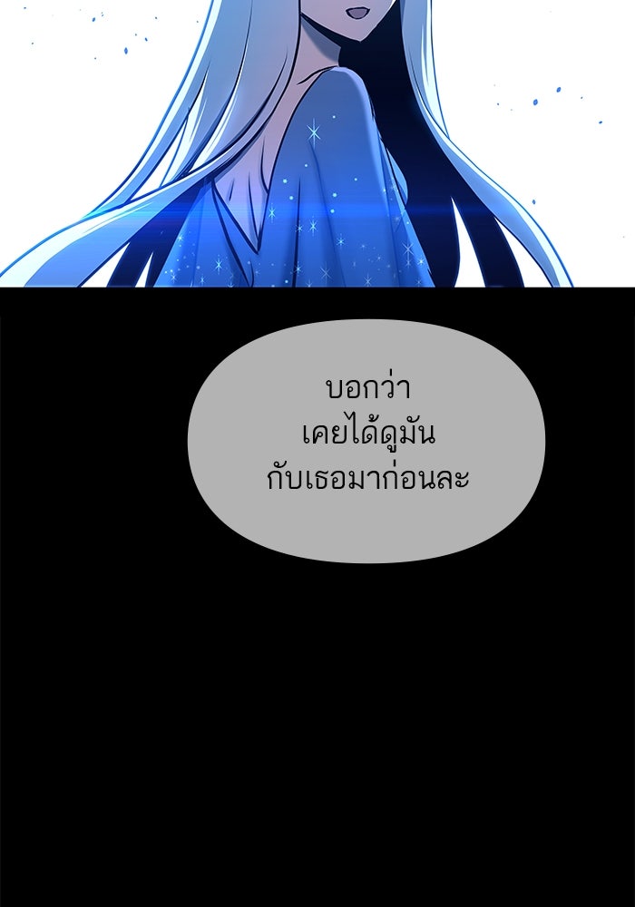 เกิดใหม่นักรบพันธุ์ระห่ำ 2 - หน้า 64