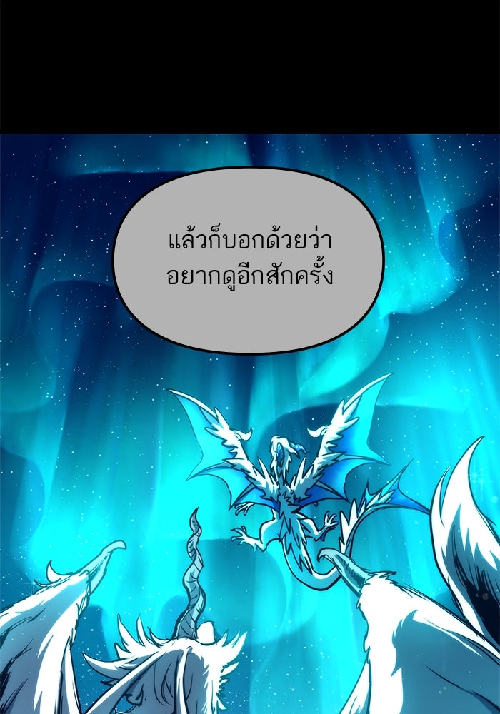 เกิดใหม่นักรบพันธุ์ระห่ำ 2 - หน้า 65