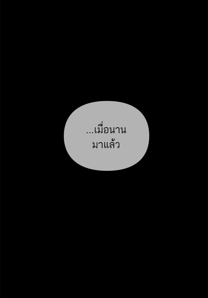เกิดใหม่นักรบพันธุ์ระห่ำ 2 - หน้า 68