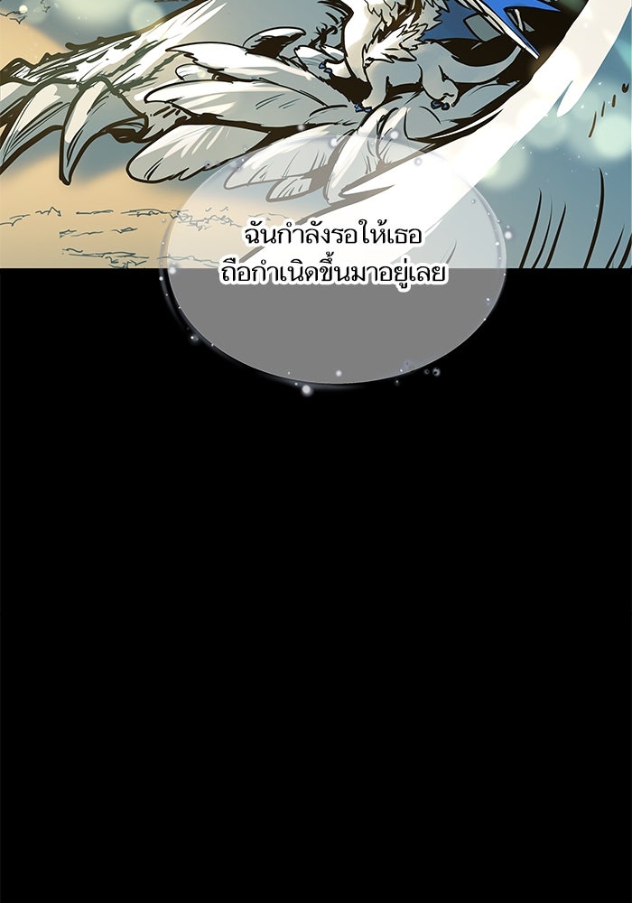 เกิดใหม่นักรบพันธุ์ระห่ำ 2 - หน้า 73