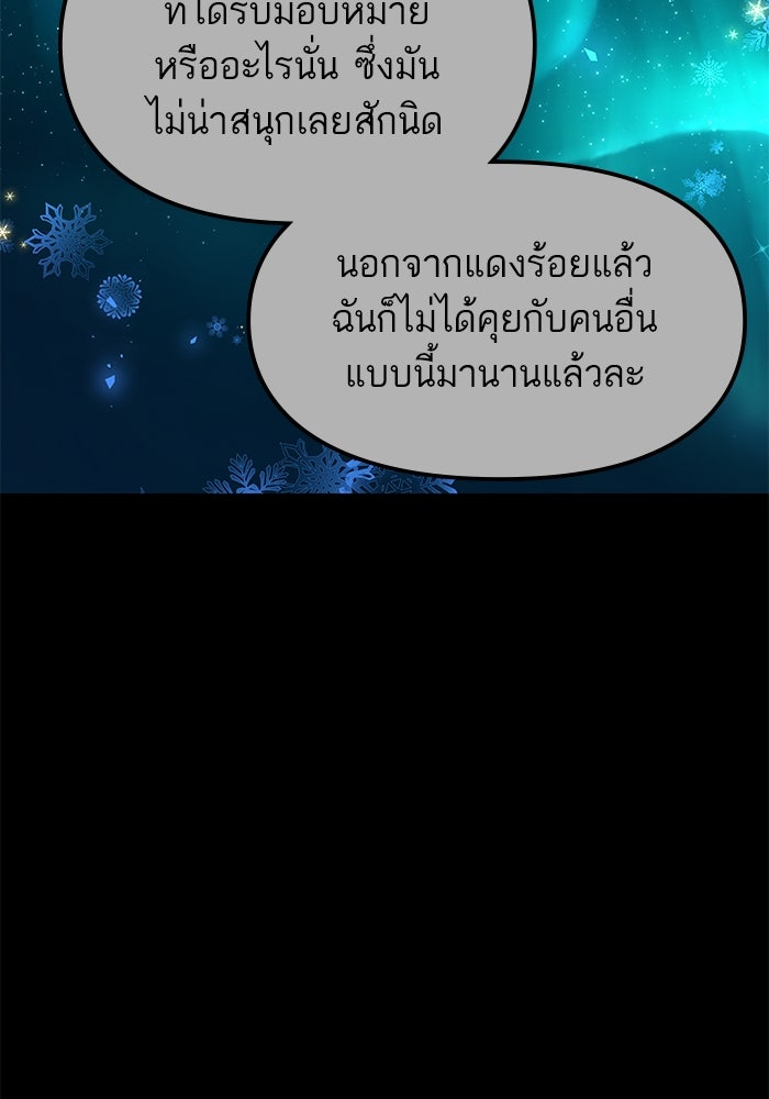 เกิดใหม่นักรบพันธุ์ระห่ำ 2 - หน้า 79