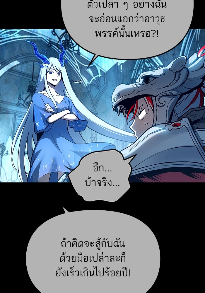 เกิดใหม่นักรบพันธุ์ระห่ำ 2 - หน้า 8
