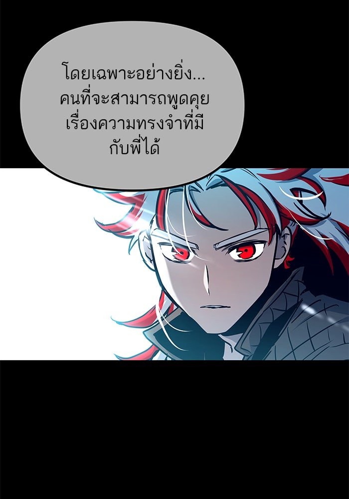 เกิดใหม่นักรบพันธุ์ระห่ำ 2 - หน้า 80
