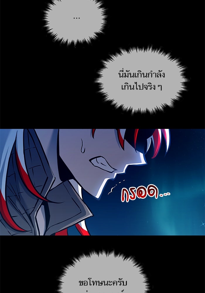 เกิดใหม่นักรบพันธุ์ระห่ำ 2 - หน้า 83